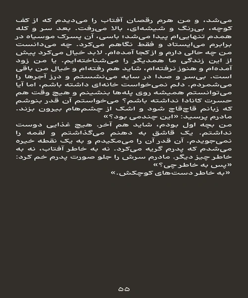 پیکر فرهاد - نمونه سوم - جزیره کتاب های الکترونیکی